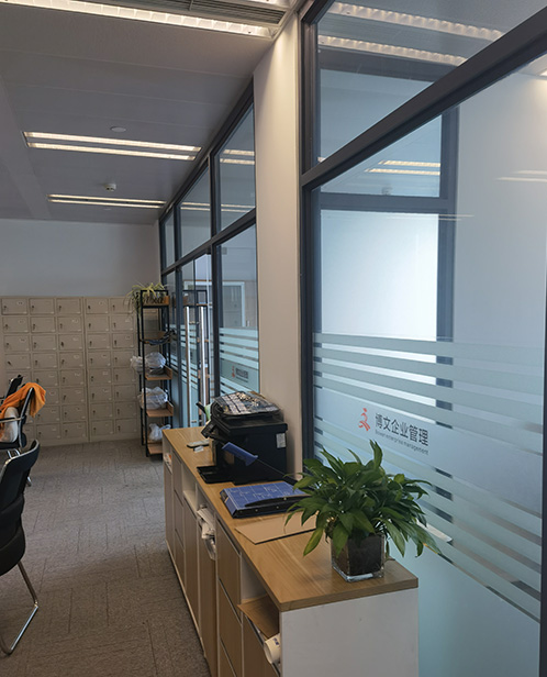 西藏博文公司注册